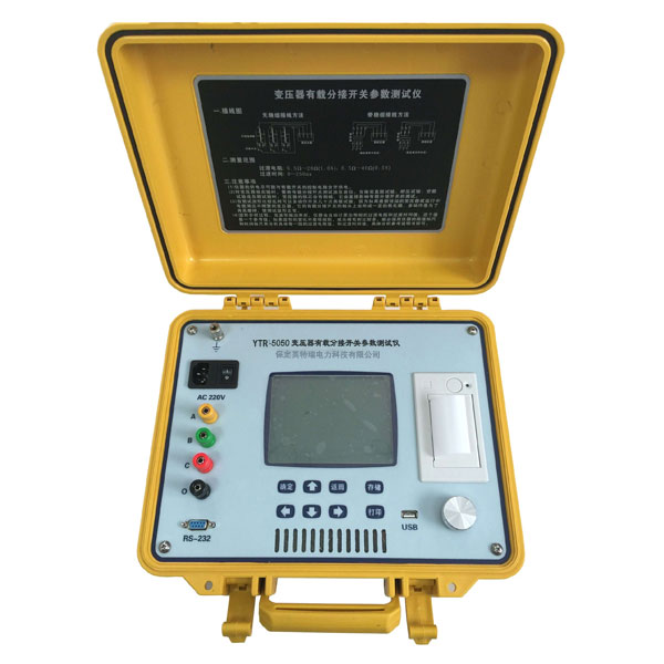 YTR-5050變壓器有載分接開(kāi)關(guān)參數(shù)測(cè)試儀